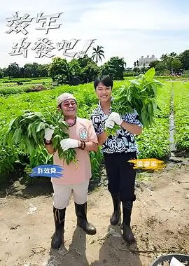 无限挑战
